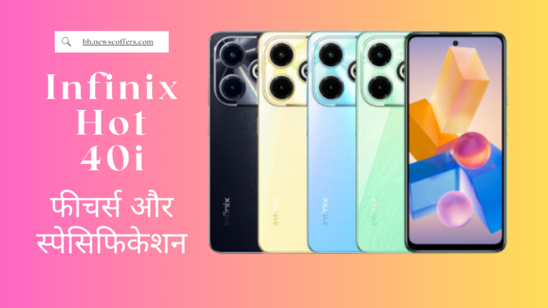 Infinix Hot 40i Price In India – A Powerful Guide to It’s Features And Benefits