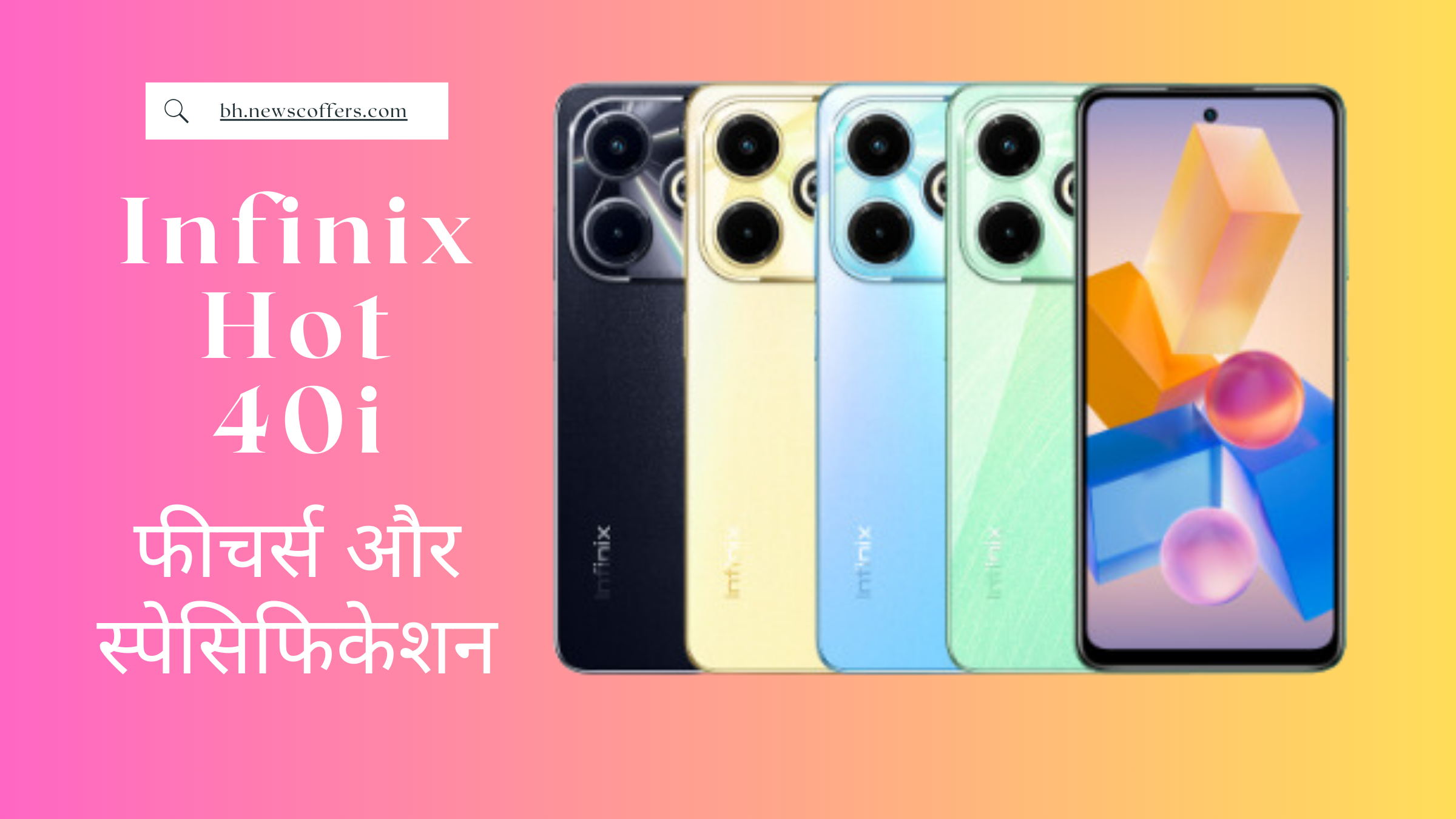 Infinix Hot 40i Price In India – A Powerful Guide to It’s Features And Benefits