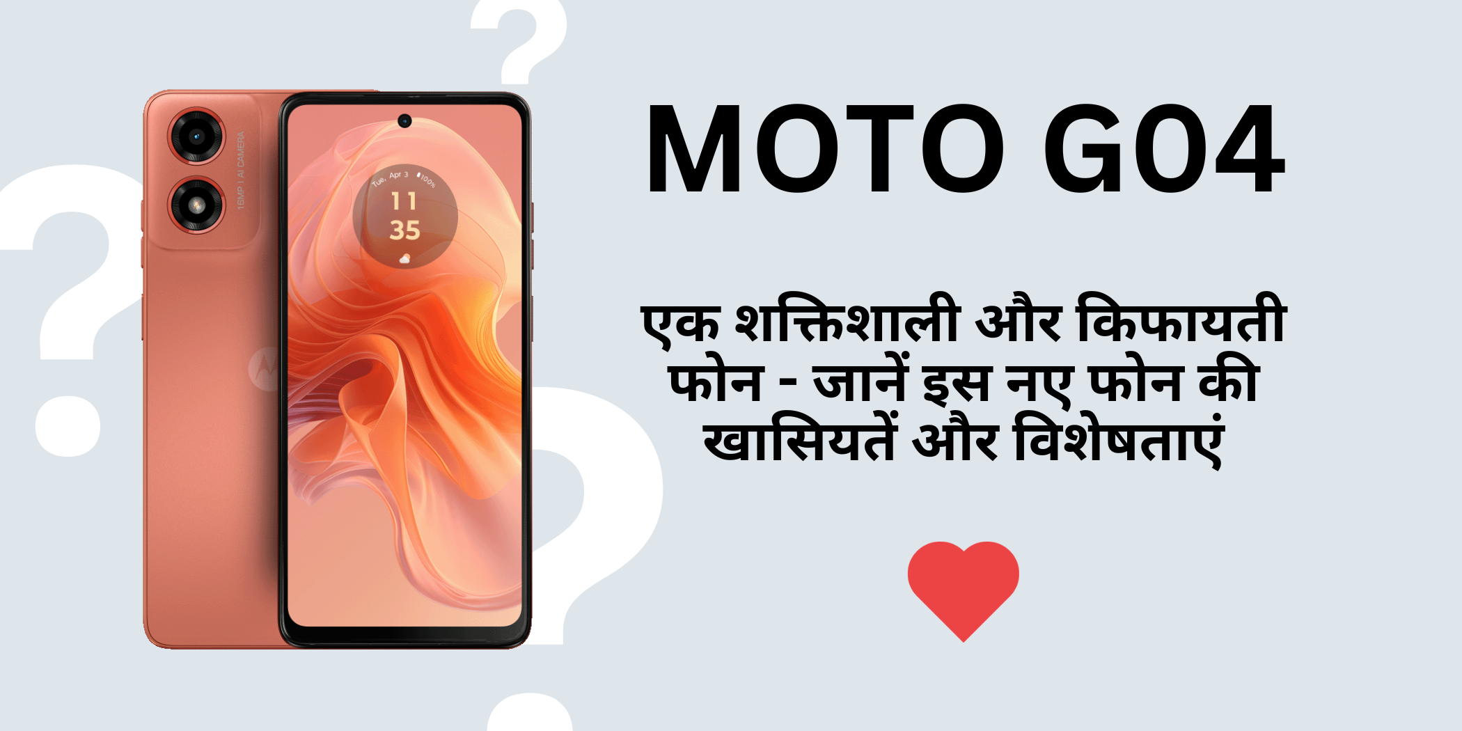 Moto G04 Price In India - Your Everyday Communication Companion