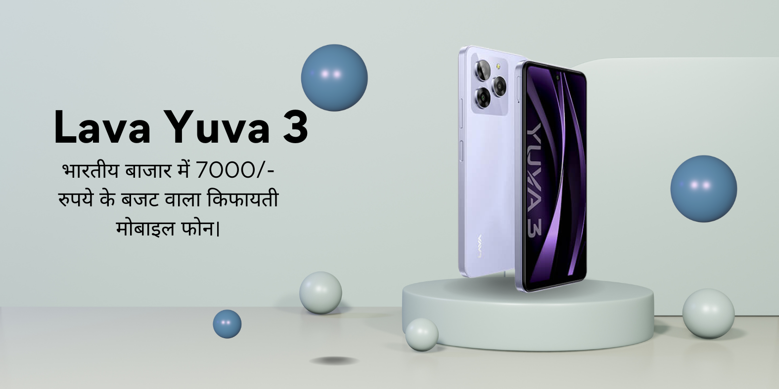 Lava Yuva 3 Price in India – भारतीय बाजार में 7000/- रुपये के बजट वाला किफायती मोबाइल फोन।